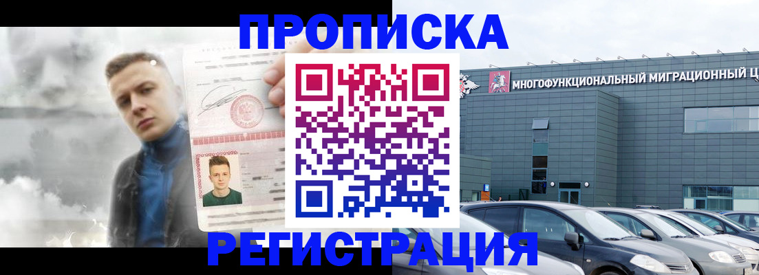 прописка 2025 в Верхней Пышме